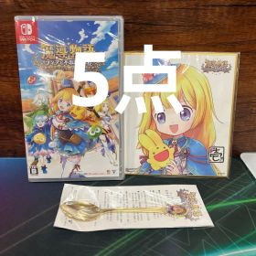 5点セット 魔導物語 フィアと不思議な学校 Switch