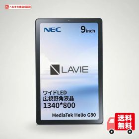Androidタブレット LAVIE T0975/GAS【9インチ/Android12/MediaTek G80/メモリ4GB/ストレージ128GB/WPS office搭載/アークティックグレー/2023年6月モデル】 NEC PC-T0975GAS