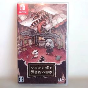 シニガミ姫と異書館ノ怪物 Nintendo Switch