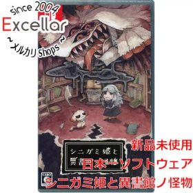 [bn:0] シニガミ姫と異書館ノ怪物 初回生産特典付き Nintendo Switch