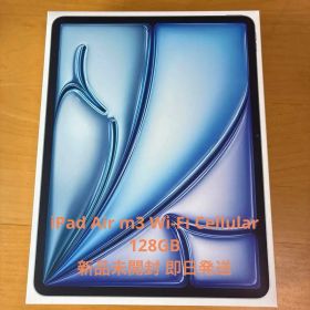 値下13インチ iPad Air m3 Wi-Fi Cellular 128GB