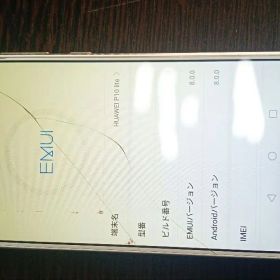 HUAWEI P10 lite 本体 ジャンク品