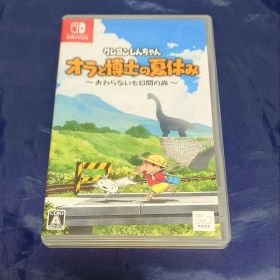 クレヨンしんちゃん オラと博士の夏休み Switch ソフト