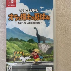 クレヨンしんちゃん オラと博士の夏休み Nintendo Switch ソフト