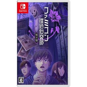 ファミコン探偵倶楽部 笑み男 -Switch