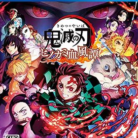 鬼滅の刃 ヒノカミ血風譚 - PS4