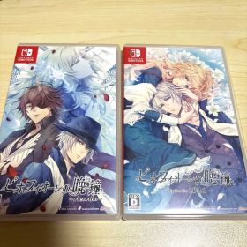ピオフィオーレの晩鐘 Switch 2点セット