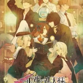 【中古】ニンテンドースイッチソフト ニル・アドミラリの天秤 色ドリ撫子 [限定版]