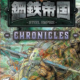 [Nintendo Switch]/鋼鉄帝国-STEEL EMPIRE-クロニクル [通常版]/ゲーム/HAC-P-BE94A