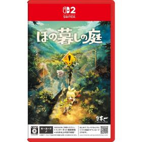 【新品】NSW2 ほの暮しの庭