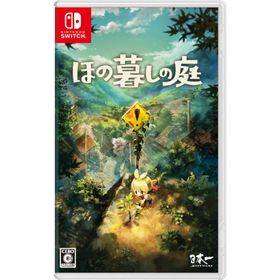 【新品】Nintendo Switch ほの暮しの庭［Switch版］
