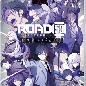 【新品】switch ROAD59 -新時代任侠特区- 摩天楼モノクロ抗争 通常版