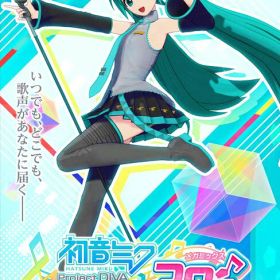 初音ミク Project DIVA MEGA39's(メガミックス) - Switch