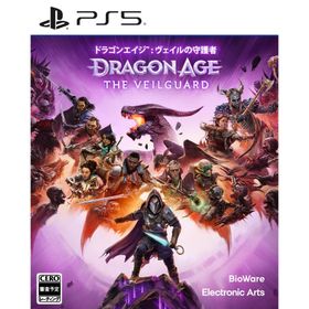 [メール便] 新品【PS5】 ドラゴンエイジ： ヴェイルの守護者