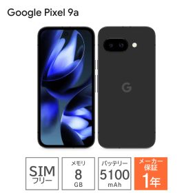 【SIMフリー 新品】Google Pixel 9a 128GB 5G スマホ 4K Android SIMフリー スマートフォン 指紋 顔 認証 防水 防塵 耐衝撃 Android15 グーグル ピクセル GA05769-JP 本体 新品 PZ025499