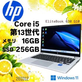 良品 HP EliteBook 630 G10 Core i5 16GB