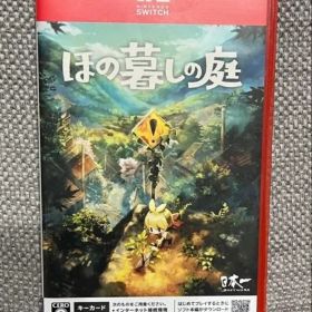Switch2 ほの暮しの庭