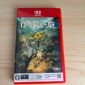 任天堂Switch2ソフト ほの暮しの庭 ほのぐらしの庭