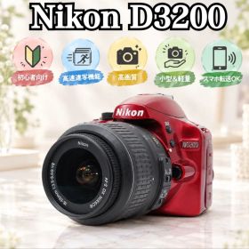 【希少カラー】Nikon D3200 一眼レフ レッド 赤 手振れ補正