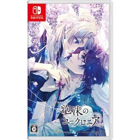 泡沫のユークロニア -trail- 通常版