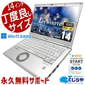 レッツノート 週替わりセール 中古 CF-LV9RDQVS Office付き バッテリー良好 第10世代 フルHD 頑丈 仕事用 営業 Windows11 Pro Panasonic