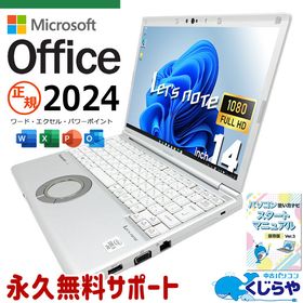 レッツノート 最新マイクロソフトオフィス2024付き microsoft office付き 中古 CF-LV9RDQVS バッテリー良好 最新オフィス 高画質Webカメ