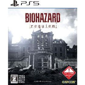 (PS5)バイオハザード レクイエム(新品)