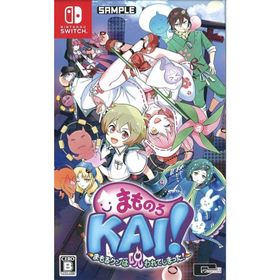 【新品】Switch）まものろKAI! ~まもるクンは呪われてしまった!~ 通常版 [4571442047794]