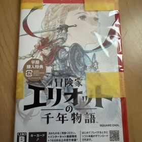 Switch2『冒険家エリオットの千年物語』新品未開封品＆各種購入特典付き