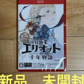 【未開封】冒険家エリオットの千年物語 Nintendo Switch 2
