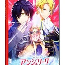 Switch／アンジェリーク ルミナライズ