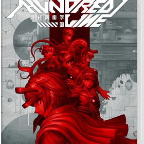 【Switch】HUNDRED LINE -最終防衛学園- 返品種別B
