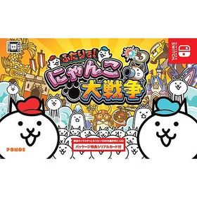 【送料無料】[Nintendo Switch]/ゲーム/ふたりで！にゃんこ大戦争