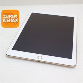 超美品 iPad 第5世代 Wi-Fi 128GB ゴールド タブレット 中古 即日発送 Apple あすつく 土日祝発送OK