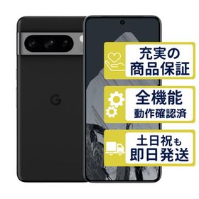 Pixel 8 Pro 256GB オブシディアン Google SIMフリー Cランク BT99-90% 整備済中古品 判定○品 本体 6847