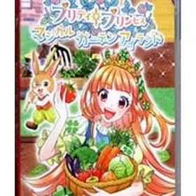 Switch／プリティ・プリンセス マジカルガーデンアイランド