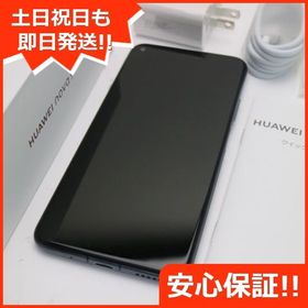 安心保証 美品 SIMフリー HUAWEI nova 5T ブラック スマホ 白ロム