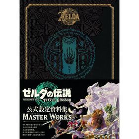 翌日発送・ゼルダの伝説 ティアーズ オブ ザ キングダム マスターワークス/ニンテンドードリーム