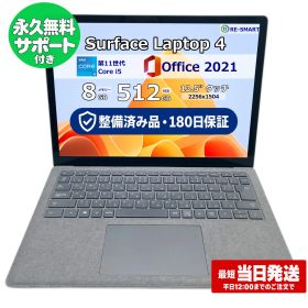 整備済み品・180日保証 Microsoft Surface Laptop 4 13.5型 2K タッチパネル Core(TM) i5 1145G7/Ram 8GB/SSD 512GB 正規Office 2021 Pro Plus付き