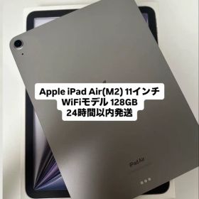 Apple iPad Air (M2) 11インチ 128GB スペースグレイ