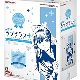 【中古】【非常に良い】NEWラブプラス+ マナカデラックスコンプリートセット (ニンテンドー3DS LL同梱)【メーカー生産終了】