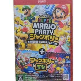 任天堂 スーパー マリオパーティ ジャンボリー Switch 2 Edition＋ジャンボリーTV ゲームソフト NXS-P-A7HLB
