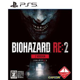 [メール便OK]【新品】【PS5】BIOHAZARD RE:2 Z Version［PS5版］[在庫品]