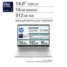 HP ノートPC / OMNIBOOK 3 / 14インチ / Core Ultra 5 225U / メモリー16GB / SSD 512GB /