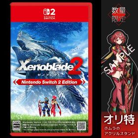 オリ特付【在庫あり】【新品】【NS2】ゼノブレイド2 Nintendo Switch 2 Edition★浅草マッハオリジナル特典「ホムラ アクリルスタンド」付★