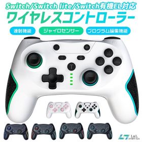 2026年 Nintendo Switch Pro コントローラー プロコン ワイヤレス 有機ELモデル/Lite/PC TURBO 振動 ゲーム スイッチ ジャイロセンサー 敬老の日