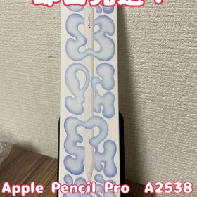 【即日発送！】 Apple Pencil Pro A2538 MX2D3ZA/A