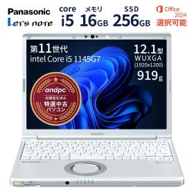 ＼2台限定／【Sランク美品】 中古ノートパソコン Panasonic パナソニック Let's note SV1 CF-SV1RDLKS Core i5-1145G7 メモリ16GB SSD256GB Windows11 12.1型 WUXGA オフィス付き オフィス2024 シルバー 初期設定済み 6カ月保証 型落ち 仕事 在宅 ビジネス レッツノート