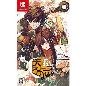 Switch 天獄ストラグルーstraysideー通常版（２０２２年７月２８日発売）【新品】