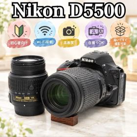 Nikon D5500☆Wレンズ☆一眼レフカメラ☆Wi-Fi搭載☆手ぶれ補正